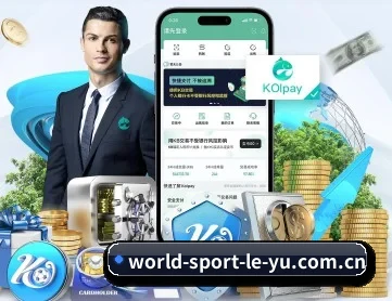 乐鱼 APP 深度功能